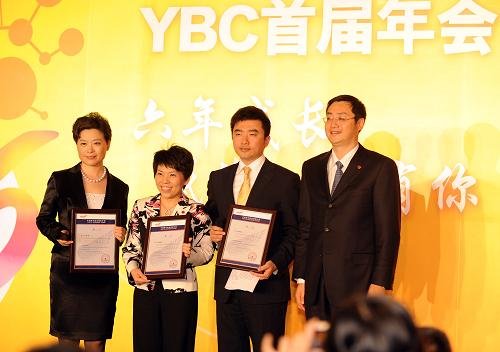 中国青年创业国际计划首届年会举行颁奖晚会