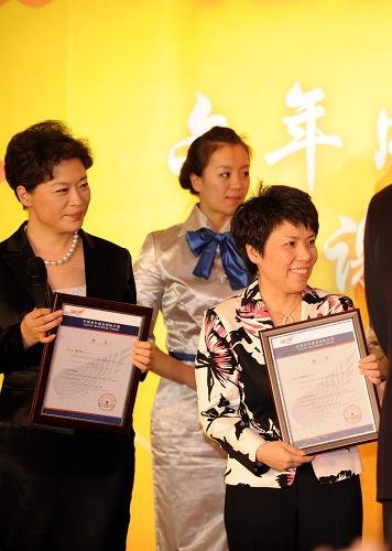 中国青年创业国际计划首届年会举行颁奖晚会