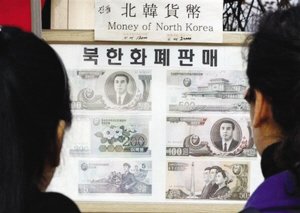 朝鲜停用旧币换新币 市民抢兑美元人民币_图片