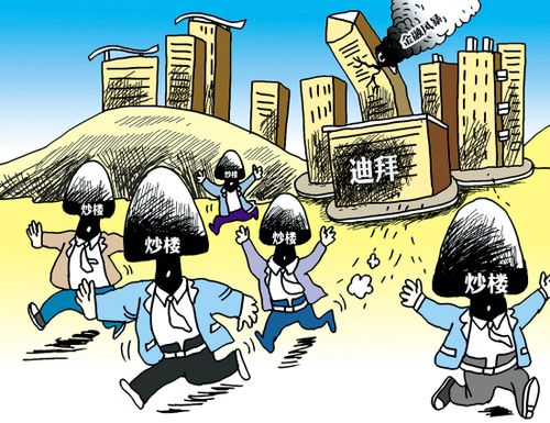 温州炒房团迪拜遭遇滑铁卢_滚动新闻