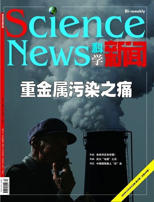 中国重金属污染图图片