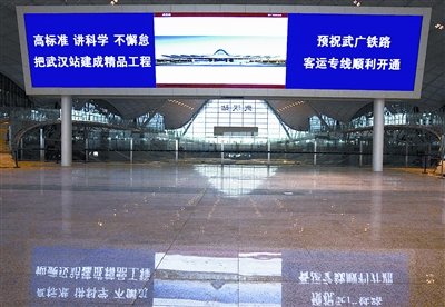 武广高铁票价将采取分级制 VIP价700元左右