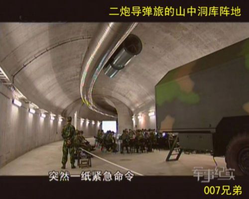 双击在新窗口按原始大小查看 外界关注二炮地下工程 确保二次核打击能力