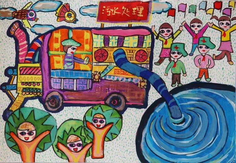 治理污水的儿童画图片展示
