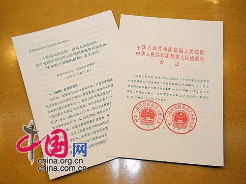 两高明确恶意透支信用卡诈骗犯罪3个量刑标准