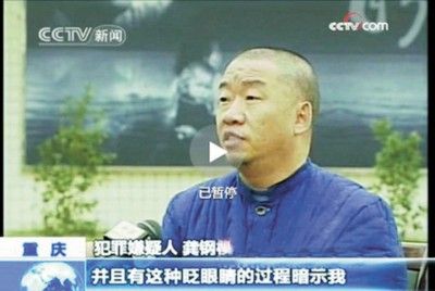 重庆“造假门”律师自称无罪