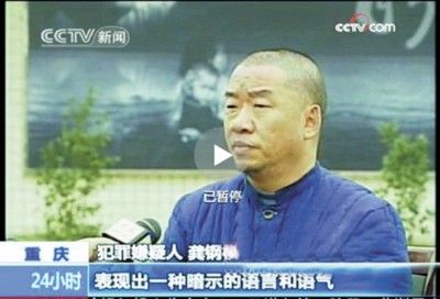 重庆“造假门”律师自称无罪