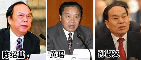 山东政协主席被免职 1年内3省政协主席落马