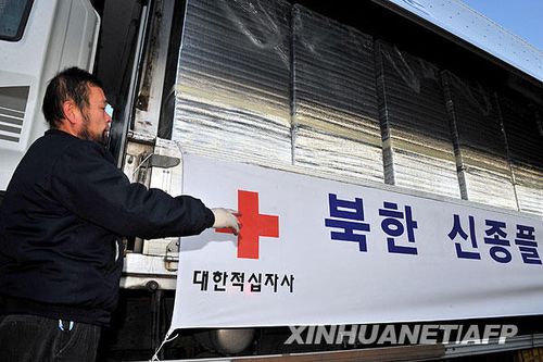 韩国向朝鲜运送防控甲型H1N1流感药物