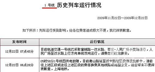 上海轨交1号线两列车侧碰 一车出轨乘客受困