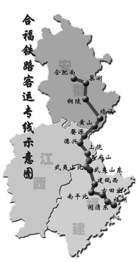 合肥至福州高铁开建 两地车程缩短15个小时