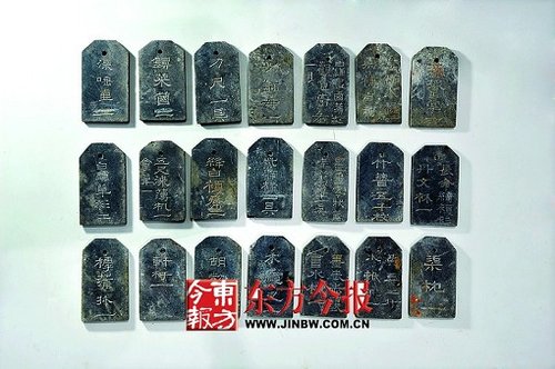 曹操高陵墓刻铭石牌