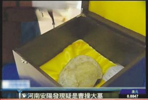 两佳人安阳陪葬曹操 盗墓贼“供”出墓地之谜