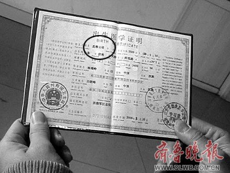 <em>女孩起名</em>北雁云依+不带姓氏落户被拒_新闻_