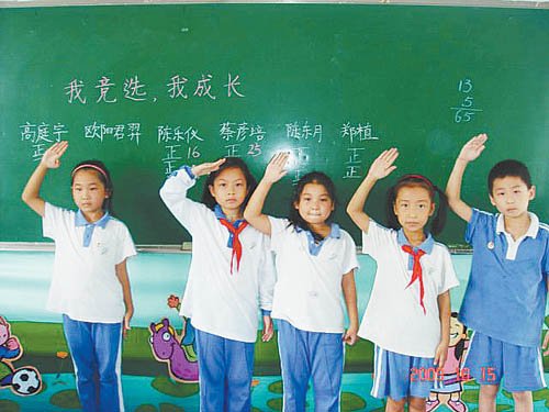 深圳富人区学校公民选举实验:不做臣民