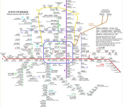 北京地铁7号线14号线今年开工 里程破300公里