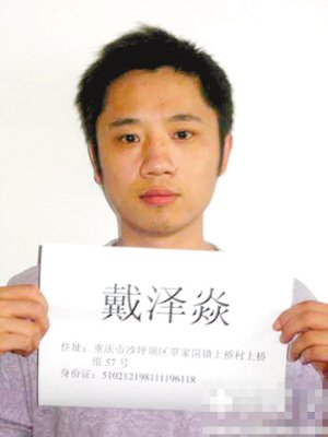 裸聊网80后老总身家过亿 主播多为女大学生(图)