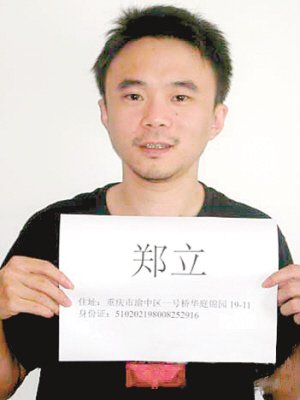裸聊网80后老总身家过亿 主播多为女大学生(图)