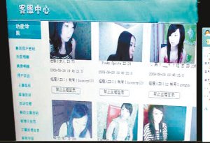 裸聊网80后老总身家过亿 主播多为女大学生(图)