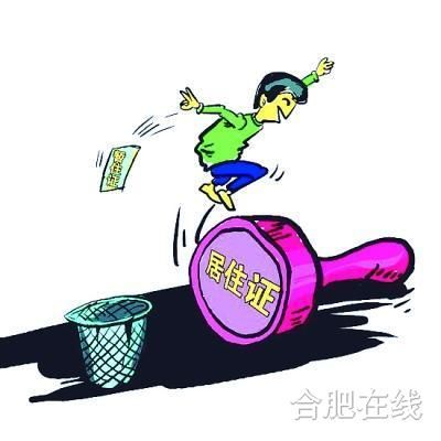 外来人口体现_...友征集签名,为外来人口诉求同税同权(2)