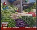 视频：上海鲜菜价格微涨 食用油价格回落