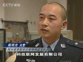 层层转包 淫秽黄色手机网站藏身电信公司