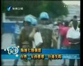 视频：海地地震致1名台湾女孩遇难1名台商失踪