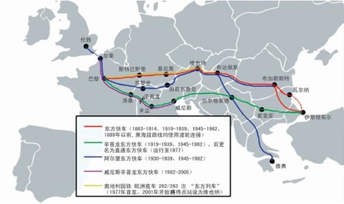 东方快车百年盛衰