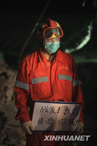 中国国际救援队确认6具中方失踪人员遗体身份
