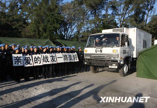 海地地震中国遇难者遗体启运回国