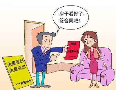 北京黑中介如何成北漂杀手