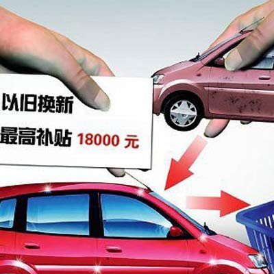 1.6升及以下乘用车车辆购置税将减征