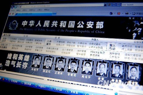 海地地震遇难中国维和人员遗体今日回国