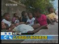 视频：地震孤儿亟待安置 联合国不支持加快认养