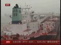 视频：国产最大油轮“新浦洋”号首航远赴中东