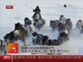 视频：新疆北部强降雪寒潮天气 导致141万人受灾
