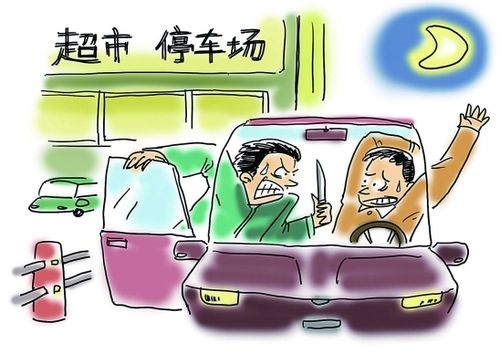 路遇敌情 不要随便下车