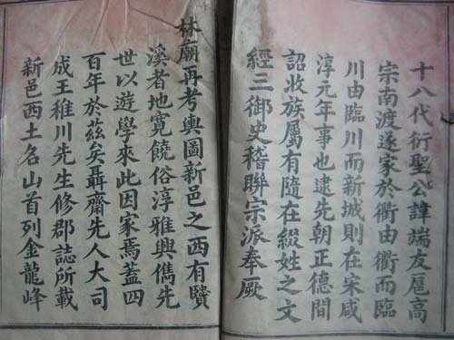 儿行千里谱曲谱-两千孔子后裔守家庙三百载 黎川县宏村镇孔姓均为孔子嫡系后裔 且