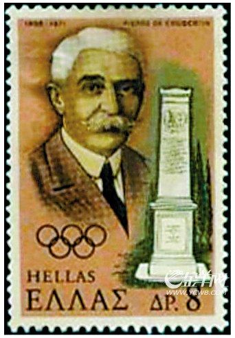 世界第一套奥运会创始人邮票