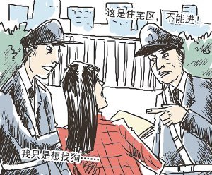 女大学生为进小区寻宠物狗给保安下跪(组图)