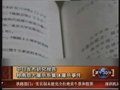 视频：中日发布研究报告 为南京大屠杀定性