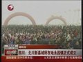 视频：北川新县城所在地永昌镇正式成立