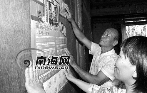 海南省委农办主任李世珍:让惠农政策家喻户晓