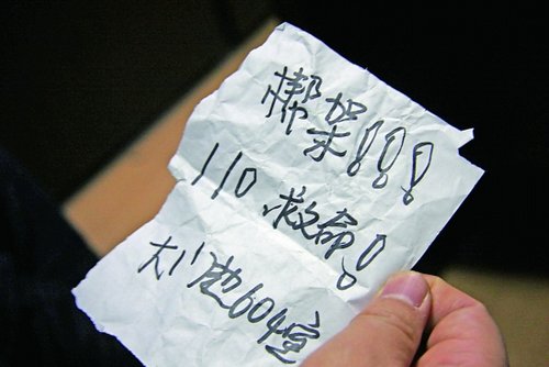 从604室丢下来20多张这样的求救纸条.
