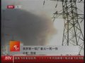 视频：俄罗斯一铝工厂发生火灾 造成一死一伤