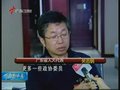 视频：代表委员建议广东财政“晒账本”