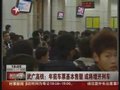 视频：武广高铁年前车票基本售罄 或将增开列车