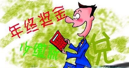 薪酬揭秘:高盛集团高管共领4500万美元股票分红