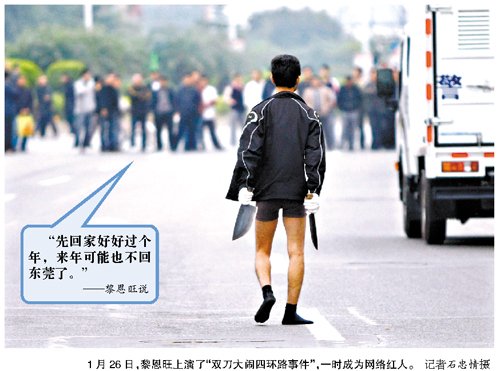 东莞双刀<em>内裤男</em>获释回家 称会考虑接拍<em>广告</em>_新