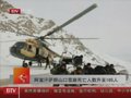 视频：阿富汗萨朗山口雪崩死亡人数升至165人